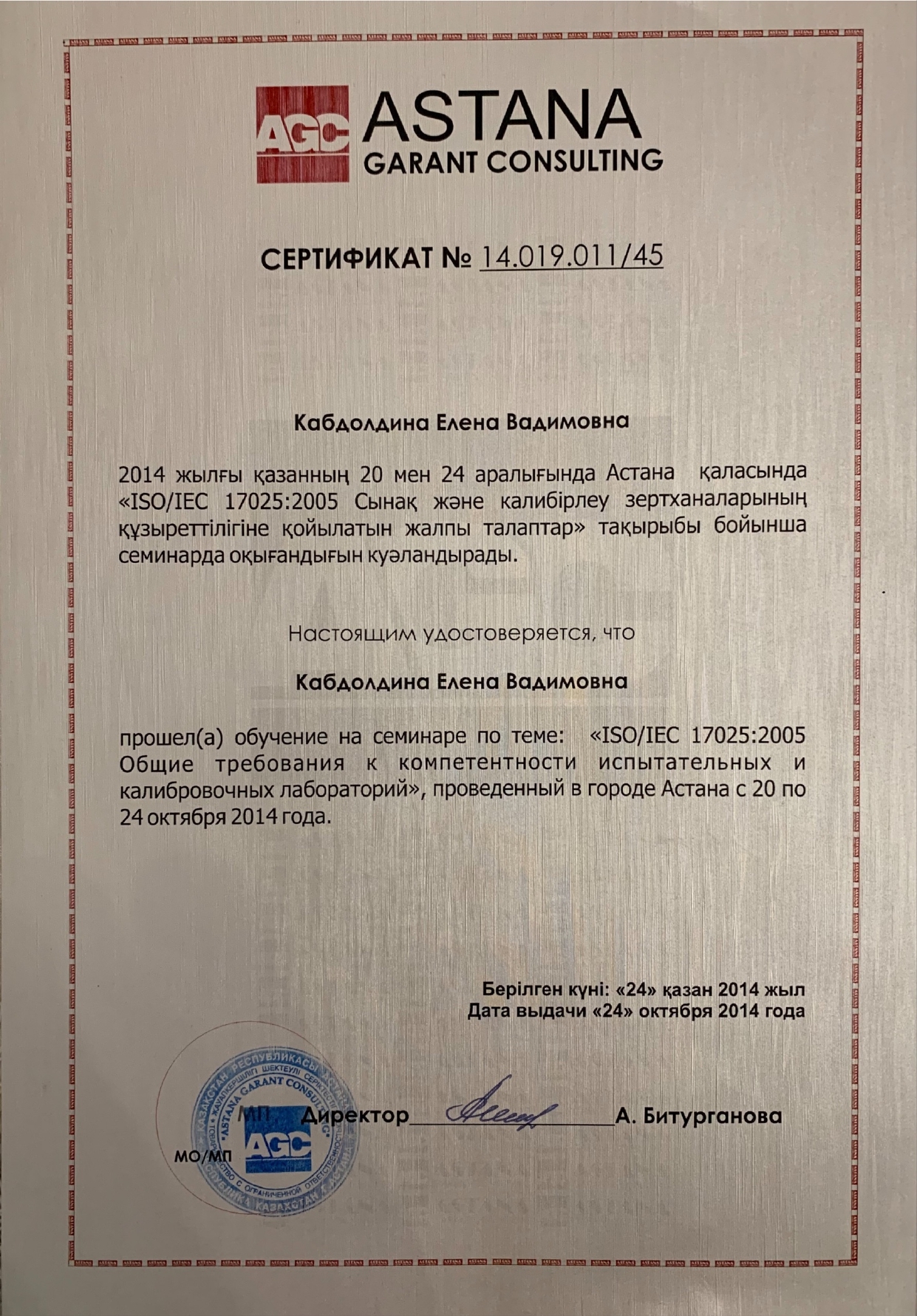 Диплом судебного эксперта-криминалиста